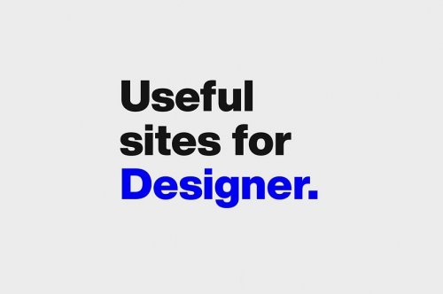  Useful Sites for Designer