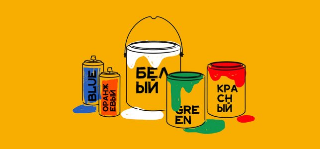 MALER Font - Free Latin/Cyrillic